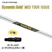 楽天市場】ダイナミックゴールド ツアーイシューの通販