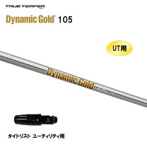 楽天市場】dynamic gold 105 ユーティリティの通販