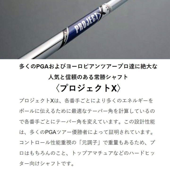 楽天市場】UT用 トゥルーテンパー プロジェクト X タイトリスト  