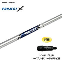 楽天市場】プロジェクトx シャフト 5．0の通販