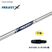 楽天市場】project x 5.0の通販