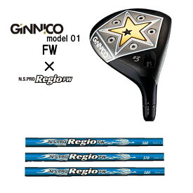 イオンスポーツ ジニコ モデル01 フェアウェイウッド レジオフォーミュラ FW GINNICO model01 N.S. PRO Regio Formula Fairway wood オリジナルカスタム