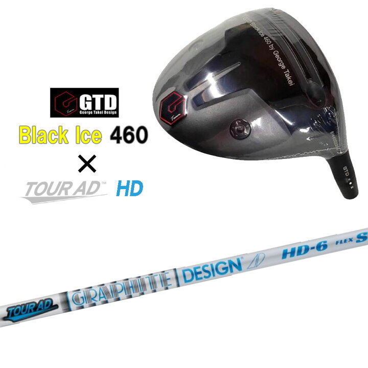 楽天市場】GTD ブラックアイス 460 ドライバー ツアーAD HD Black Ice 