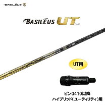 楽天市場】basileus ut 60の通販
