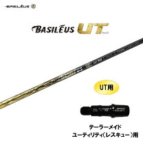 楽天市場】basileus ut 60の通販