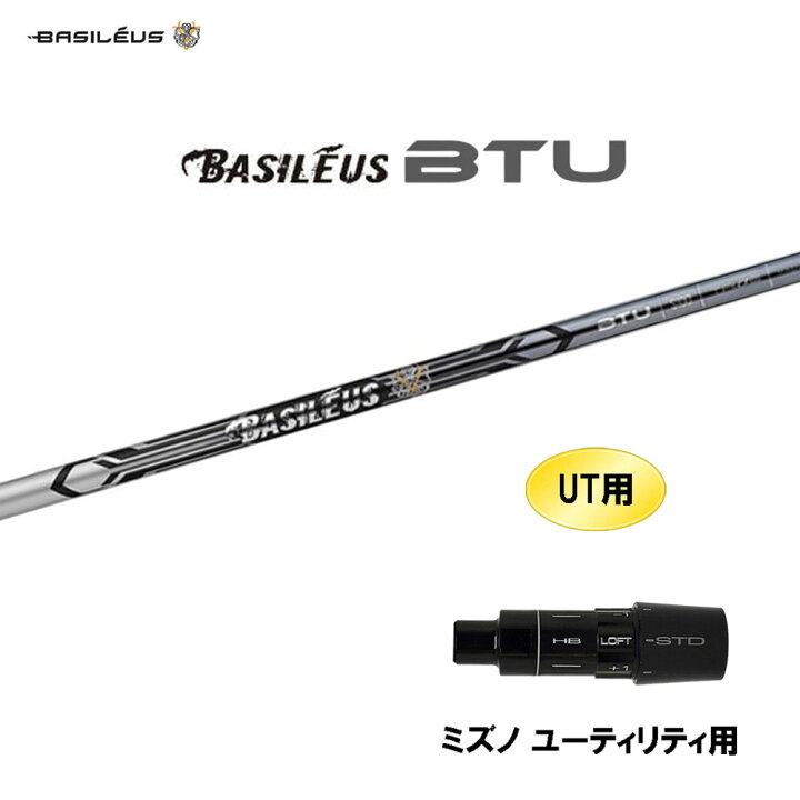 楽天市場】UT用 バシレウス ツアー UT ミズノ ユーティリティ用  
