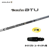 楽天市場】basileus ut 60の通販