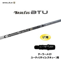 楽天市場】basileus ut 60の通販