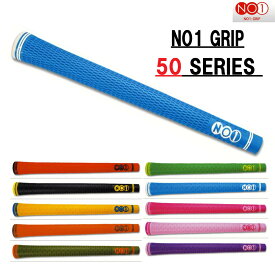ナンバーワン グリップ 50シリーズ NO1 GRIP 50 Series