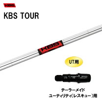 楽天市場】kbs ユーティリティの通販