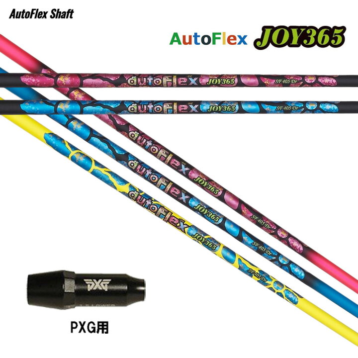 楽天市場】Auto Flex Shaft オートフレックス JOY365 PXG用 スリーブ付 