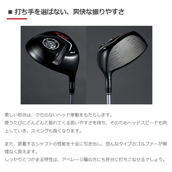 楽天市場】マスダゴルフ FBL ドライバー マグマックス FSP D-65 