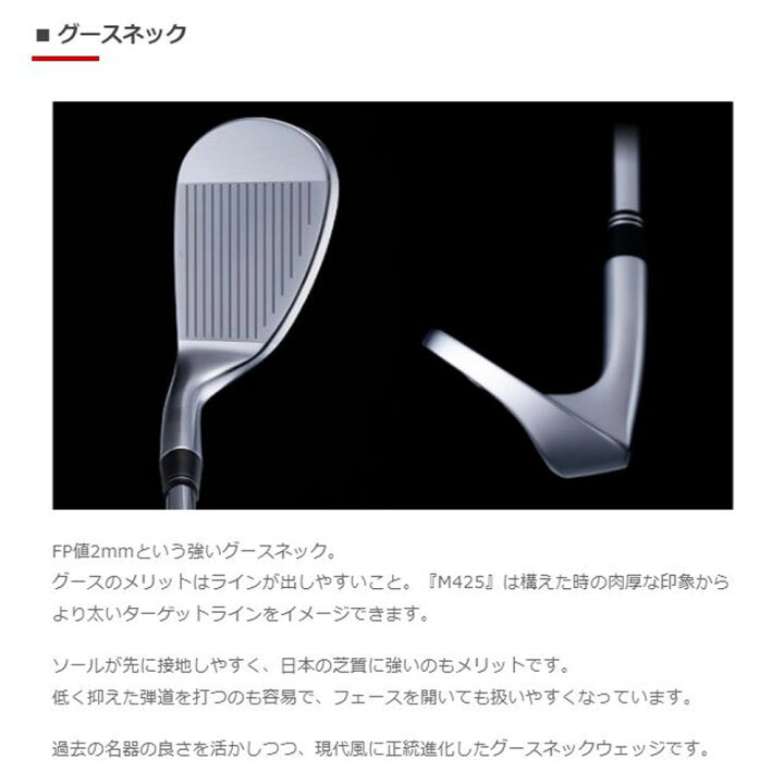 楽天市場】マスダゴルフ スタジオウェッジ M425 グースネック ウェッジ 