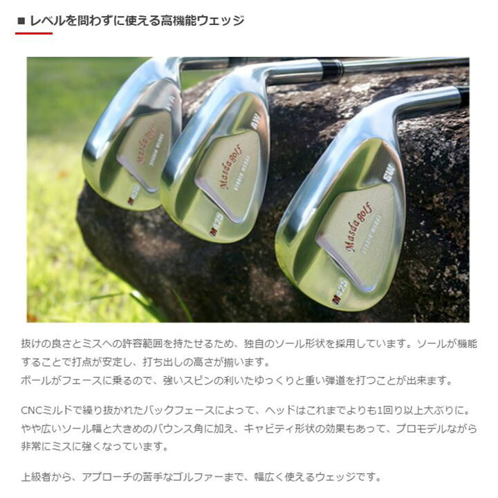 楽天市場】マスダゴルフ スタジオウェッジ M425 グースネック ウェッジ 