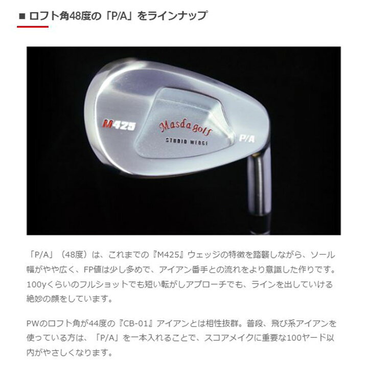 楽天市場】マスダゴルフ スタジオウェッジ M425 グースネック ウェッジ 
