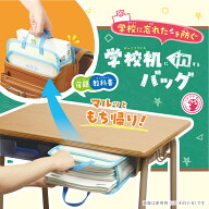 学校机inバッグ　A4　ブルー　マルッともち帰り！　GS-8453-B