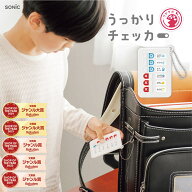 【割引クーポン発行中】 うっかりチェッカー　スパイラルチェーンで落とさない　GS-2512-W　ソニック