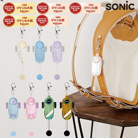 【楽天ランキング入賞】 防犯ブザー ソニック 軽くて丈夫 GS-277 LED付リフレクター＆ブザー オトピカ 子供 小学生 男の子 女の子