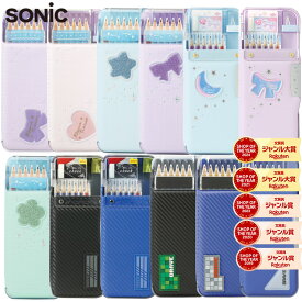 【11/11までエントリーで2個購入でP5倍・3個10倍・割引クーポン発行中】 【楽天ランキング入賞】 ネコポス送料無料 ソニック ウカサポ うかサポ Wシート補強 両面筆入れ スリムタイプ ブレイブ リアナティアラ FD-8228 FD-8156 FD-1046 FD-1012 FD-2567 FD-2543 筆箱 小学生
