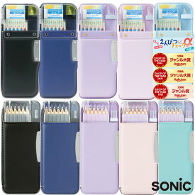 送料無料 ソニック うかサポ 両面筆入れ スリムタイプ 筆箱 ひと目で えんぴつチェック 筆入れ FD-8445 シンプル 小学生 うかさぽ改良 ウカサポ