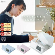 デジトックス　ザ・ルーティン　スマホ用　タイムロックケース　ソニック　DG-2618　選べる2つのロックモ…