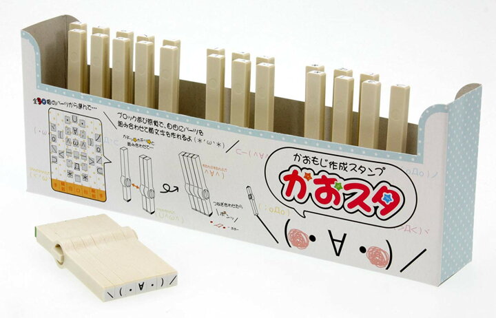 楽天市場 かおスタ 顔の絵文字スタンプに 顔文字 かおすた 印鑑はんこ製造直売店 小川祥雲堂