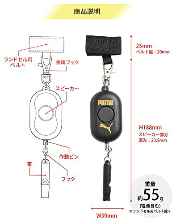 楽天市場】送料無料 プーマ PUMA 防犯ブザー 男の子 防水 防犯アラーム ベル 小学生 大音量 ランドセル ベルト付 乾電池 単4【 PM185 】 子ども : 印鑑はんこ製造直売店@小川祥雲堂 楽天市場】送料無料 プーマ PUMA 防犯ブザー 男の子 防水 防犯アラーム ベル 小学生 大音量 ランドセル ベルト付 乾電池 単4【 PM185 】 子ども : 印鑑はんこ製造直売店@小川祥雲堂