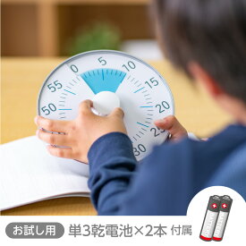 トキ・サポ 時っ感タイマー【　19cm　】色で時間の経過を実感 リビング学習 リビガク ソニック　LV-3078