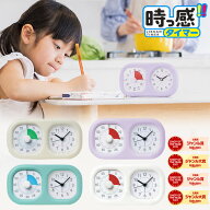 時っ感タイマー 時計プラス トキ・サポ LV-3521 ソニック 学習用タイマー 60分 時計 目覚まし 静音 子供 …