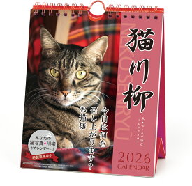 【割引クーポン発行中】 2026年 猫川柳 （週めくり） 壁掛け 卓上 カレンダー スケジュール ねこ APJ 動物写真 書き込み インテリア　9月より発送開始