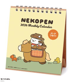 【楽天ランキング入賞】 2026年 LINE ハンドメイド卓上カレンダー/もじじ「ねこぺん日和」 26CL/173