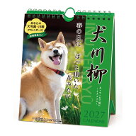 【エントリーでポイント10倍 割引クーポン発行中】 【9月より発送開始】アートプリントジャパン カレンダ…