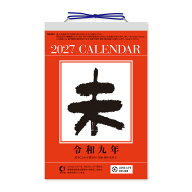 2027年版 6号型日めくりカレンダー NK-8006 日めくり 6号 六曜 元号 月齢 二十八宿 ことわざ グッドデザ…