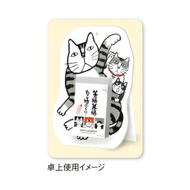 【9月より発送開始】新日本カレンダー 2026年 笑福萬福 ねこ福めくり（3号） NK8810 (2026年 1月始まり)