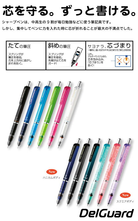 楽天市場 ゼブラ シャーペン デルガード シャープペンシル 0 5芯 10本セット 印鑑はんこ製造直売店 小川祥雲堂