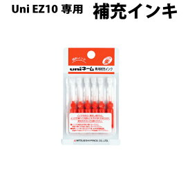楽天市場 Ez10 補充インクの通販