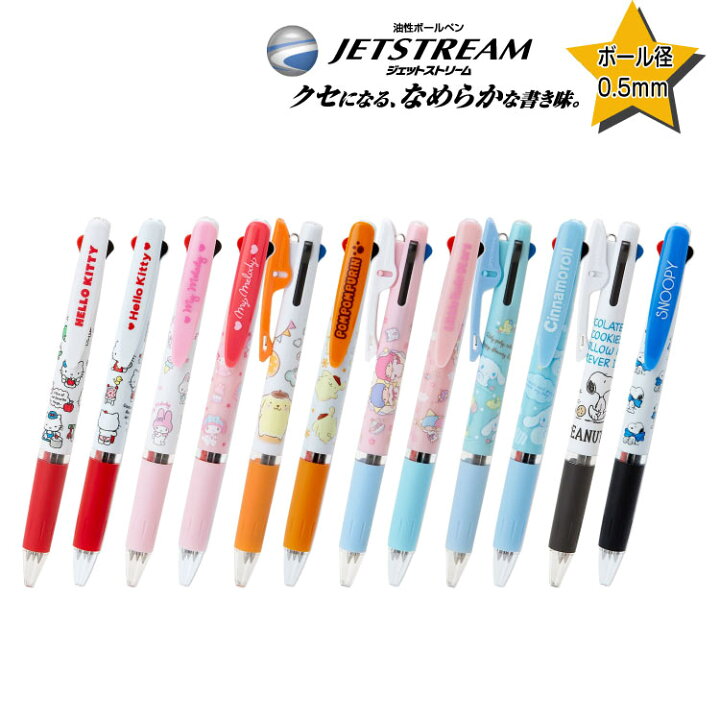 楽天市場 ジェットストリーム サンリオ 3色 ボールペン ペン 文房具 三菱鉛筆 Uni 多機能ペン キャラクター 印鑑はんこ製造直売店 小川祥雲堂