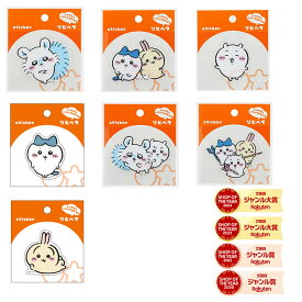 ちいかわ シール　サンスター文具　【　リピペタ　】 ちいかわ　ステッカー