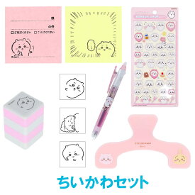 ボンボンドロップシール＋サンスター文具 ボンボンドロップシール 1枚　メモポン 2個　ウカンムリクリップ 1個　ひょっこりスタンプ 1個　 フリクション1本　ふせん用 伝言メモスタンプ メモポン ちいかわ【　ちいかわセット 　】