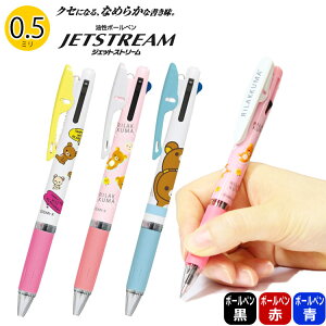 ジェットストリーム ボールペン キャラクターの通販 価格比較 価格 Com