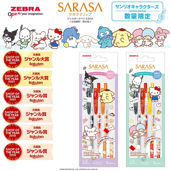 楽天市場】【エントリーで2個でP5倍・3個で10倍・割引クーポン】サラサ 