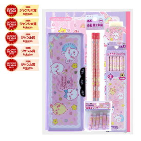 ちいかわ 文具セット 7点セット【ちいかわ 入学ギフトセット】 筆箱 文具セット サンスター