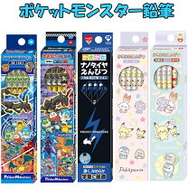 楽天市場】ポケモン 鉛筆 送料無料の通販