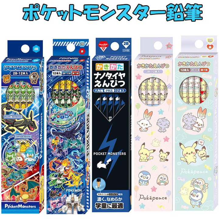 楽天市場】【SOY受賞セール 最大10％クーポン ポイント4倍】 ポケモン 