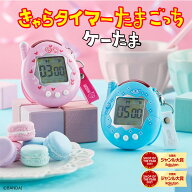 【在庫あり】30周年　きゃらタイマー たまごっち ケーたま KHCT82TPP CCP 正規品 けーたま ケータマ キャ…