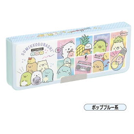 【割引クーポン発行中】すみっコぐらし 筆箱 Happy School ソフトペンケース 時間割表付、お名前シール付