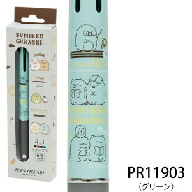 【12/11までエントリーで2個P5倍・3個10倍・最大3000円割引クーポン】 ジェットストリーム 多機能ペン 4＆1 MSXE5-1000 4色ボールペン すみっコぐらし ボールペン