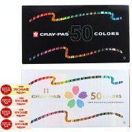 【楽天ランキング入賞】 サクラクレパス クレパス 【　50色　】 クレパス太巻き 50色　VP50A2　VP-50