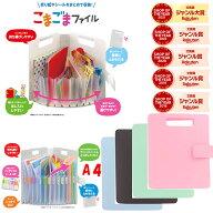 【割引クーポン発行中】 サクラクレパス こまごまファイル TF-O#50 243303　収納ファイル　文房具 折り紙…