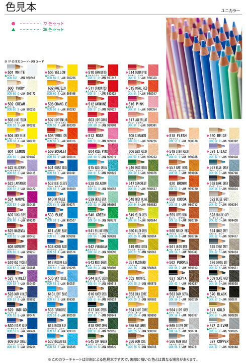 楽天市場】【全品ポイント10倍】在庫あり 三菱 色鉛筆 ユニカラー100色 